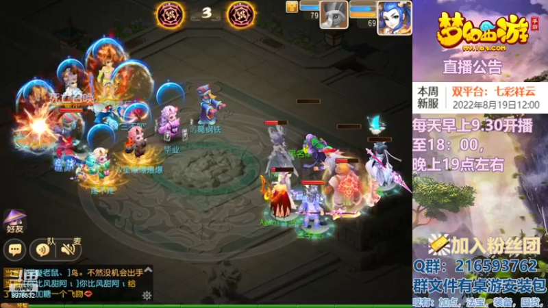 【2022-08-20 14点场】QAQ铭小明：梦幻手游新手新区推荐