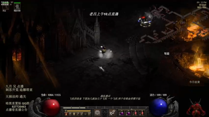 【2022-08-22 09点场】英雄吕布：暗黑 重置版 专家 陷阱刺客 追梦娜套