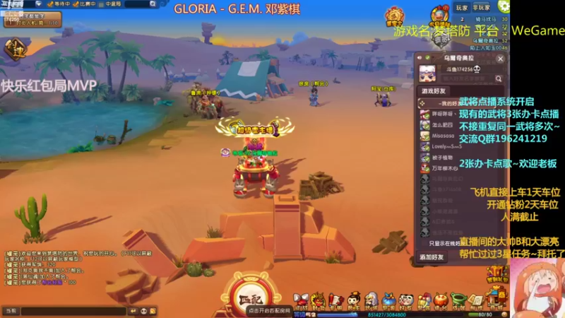 【2022-08-21 18点场】皮小乌：乌：出现吧~皮卡乌！