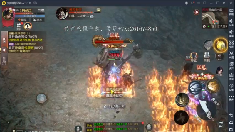 【2022-08-21 22点场】战狼队条子锅锅：传奇永恒手游：传奇天下