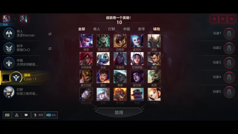 【2022-08-22 10点场】天才辅助莲华：钻粉=全段位12星 单排辅助80胜率教学
