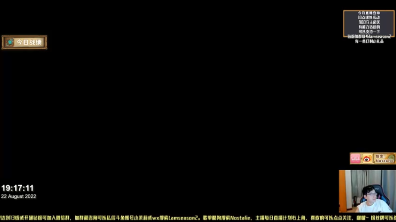 【2022-08-22 19点场】Nostalie：NO:今日主题，娴熟