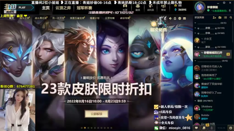 【2022-08-22 12点场】妙音or奶斯：妙音：黑色玫瑰❤有车位