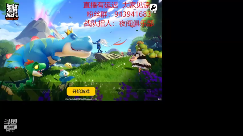 【2022-08-20 20点场】椒陵丶老王：香肠派对：热身赛季的王回来了