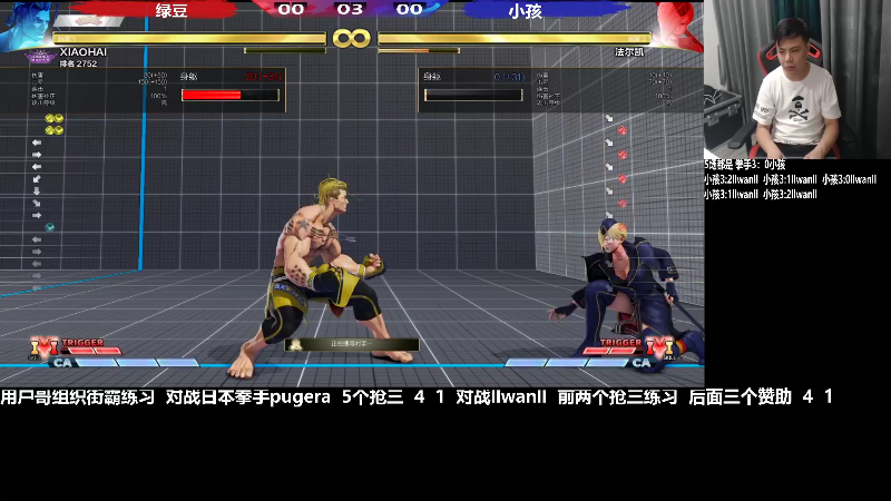 【格斗游戏】游天堂的精彩时刻 20220822 09点场