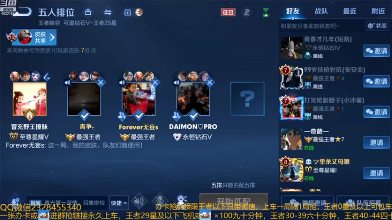 【2022-08-21 23点场】FBF丶飞总：国服猴子一张办卡永久上车