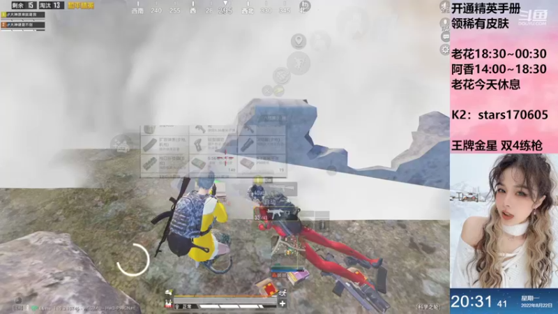 【2022-08-22 20点场】Dy花老湿：阿香：小金星双4练枪❤