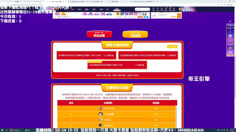 【2022-08-22 19点场】MrBB大波：《神仙画质》