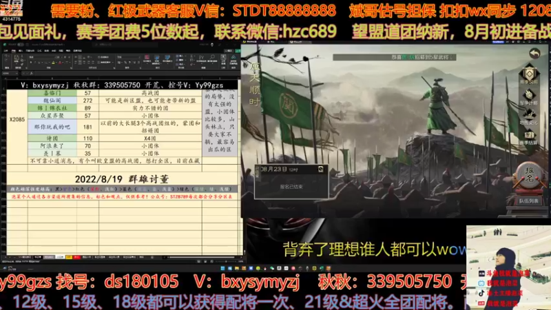 【2022-08-22 15点场】我就是泡菜：下午分区，梁VS寒朝应该没跑了