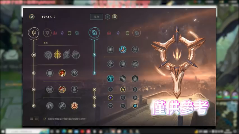 蜘蛛 VS剑圣