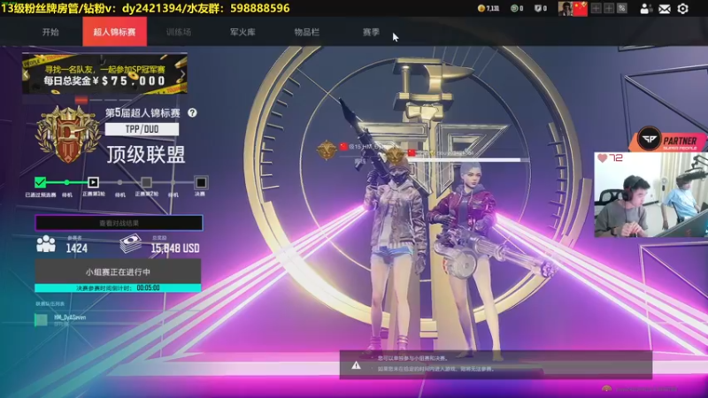 【2022-08-21 22点场】北方ya：单排详解 8点双人冠军赛！