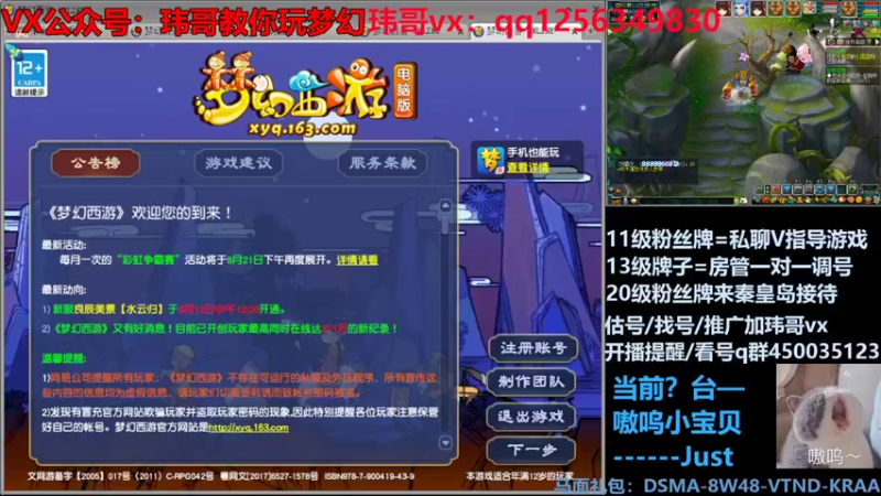 【2022-08-20 23点场】玮哥爱梦幻：水云归五门冲-送攻略