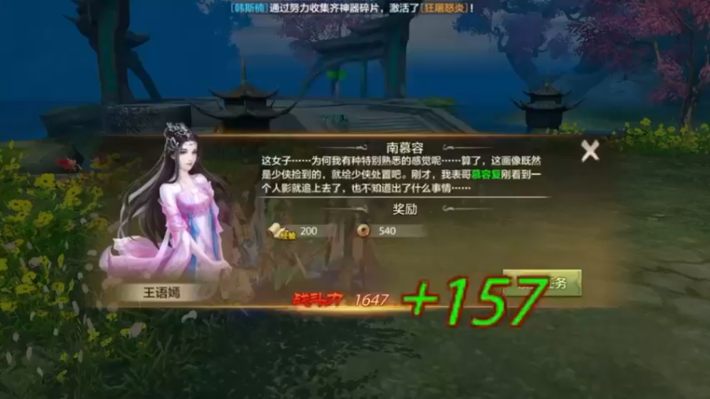 天龙八部：南慕容 北乔峰