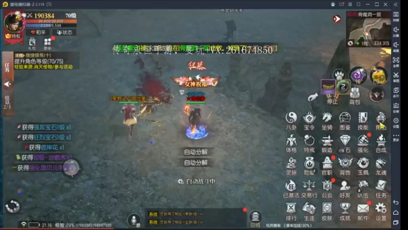 【2022-08-20 21点场】战狼队条子锅锅：传奇永恒手游：传奇天下