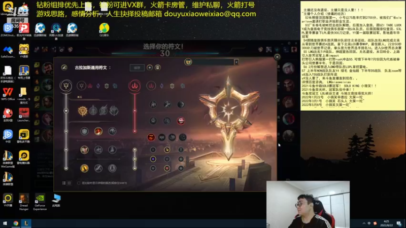 【2022-08-22 04点场】LMQ丶小搞笑：七点上大师，最后1天