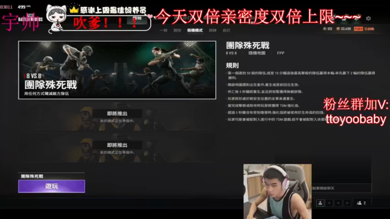 【2022-08-21 18点场】小宇oyo：《双倍亲密度》宇帅出征 寸草不生！