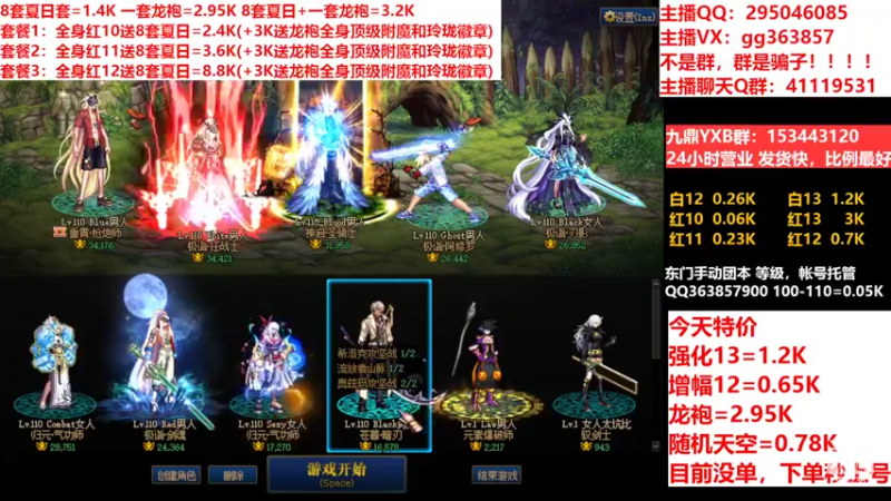 【2022-08-22 07点场】主播东门：东门：强化增幅11 12 13