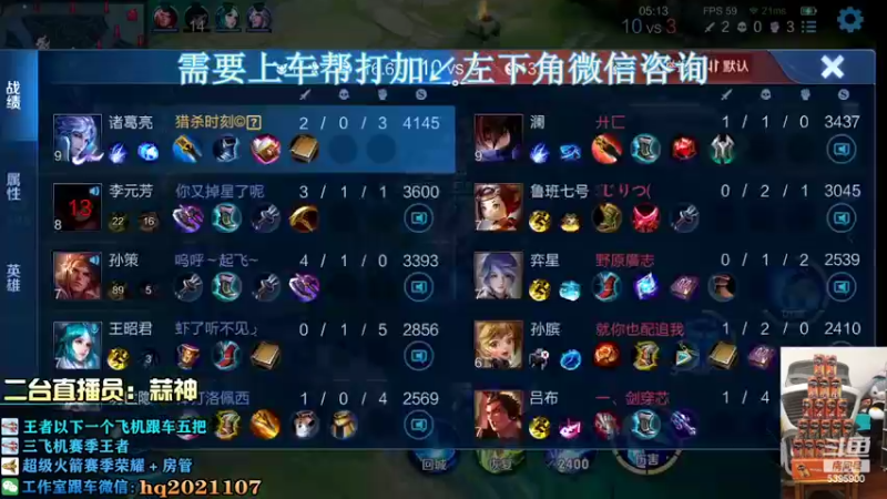 【2022-08-21 22点场】A老回：有车位 国服野王嘎嘎乱杀！