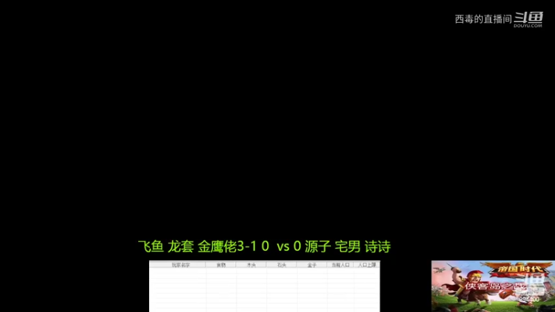 飞鱼组3：2原子组
