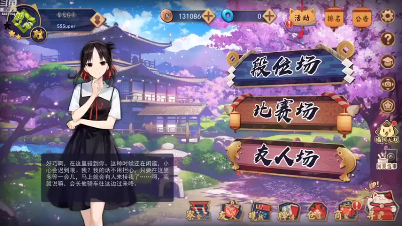 【2022-08-17 19点场】WE丶994：上雀豪。。