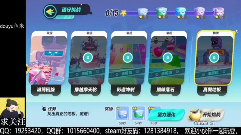 【2022-08-22 15点场】懒想茗子：蛋仔鱼米一个小时