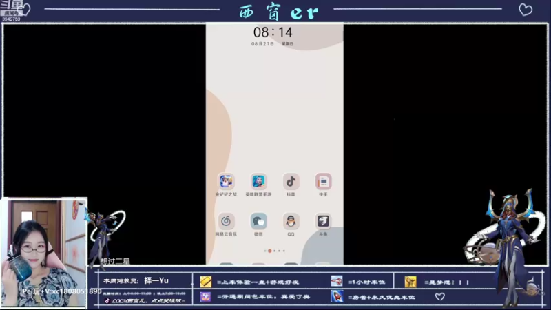 【2022-08-21 20点场】西窗er：大师段辅助~有车位