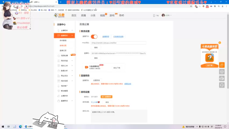 【2022-08-19 21点场】比芯唲：可上车噢❤️