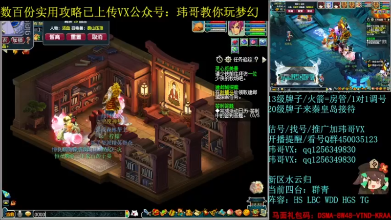【2022-08-21 05点场】玮哥爱梦幻：水云归五门冲-送攻略
