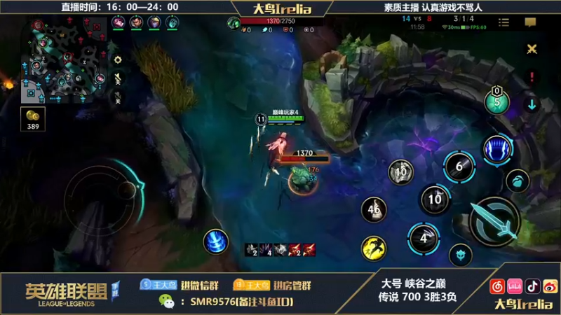 【2022-08-20 22点场】大鸟Irelia：峡谷之巅：大号中单冲分