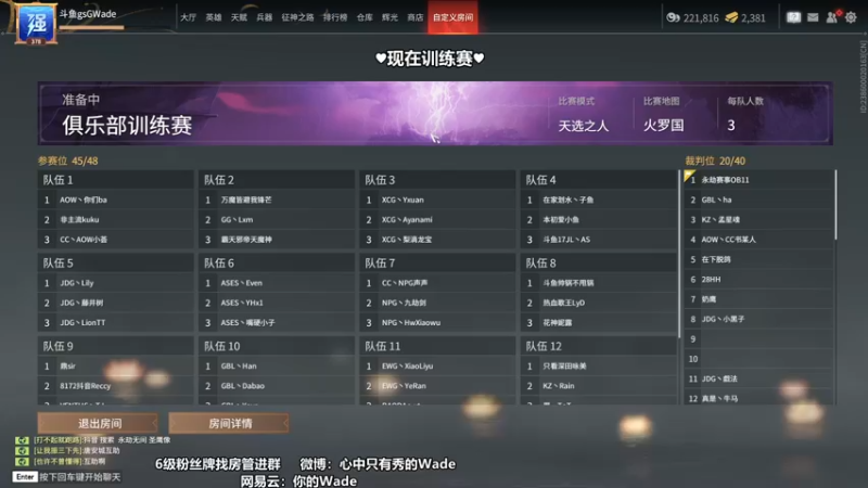 【2022-08-21 17点场】WadeOvO丶：Wade三排爆杀战神♥
