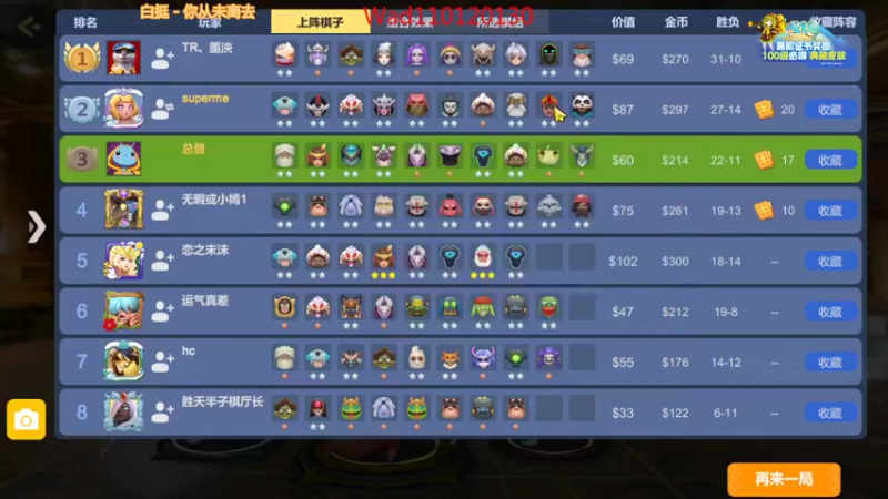 【2022-08-21 15点场】黄东东0923：多多自走棋(5龙法教学）