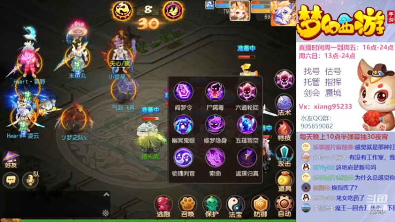 【2022-08-21 19点场】项95：专业帮找号估号~指挥~蜃境~剑会