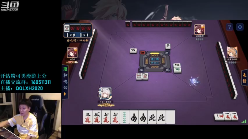 【2022-08-22 04点场】漫游kiss欢：刷图 OB点将 午夜雀魂!