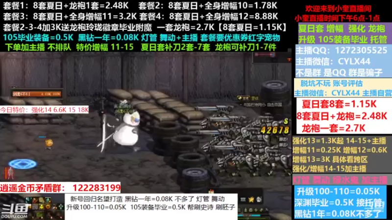 【2022-08-22 17点场】红眼小奎：小胖：新号回归名望打造龙袍增幅升级