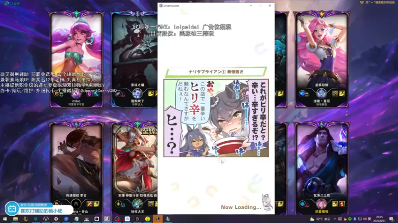 【2022-08-21 22点场】天才辅助杨小杨：国服第一辅猪