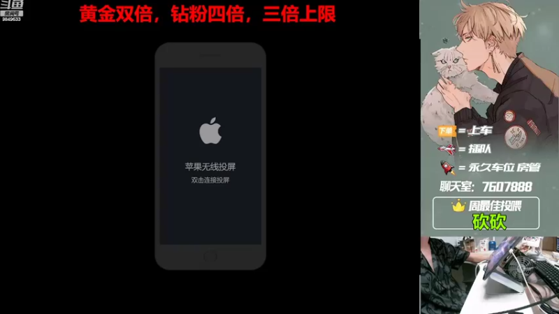 【2022-08-20 20点场】是猴子嗷：【黄金双倍】有车位，苹果可帮打！