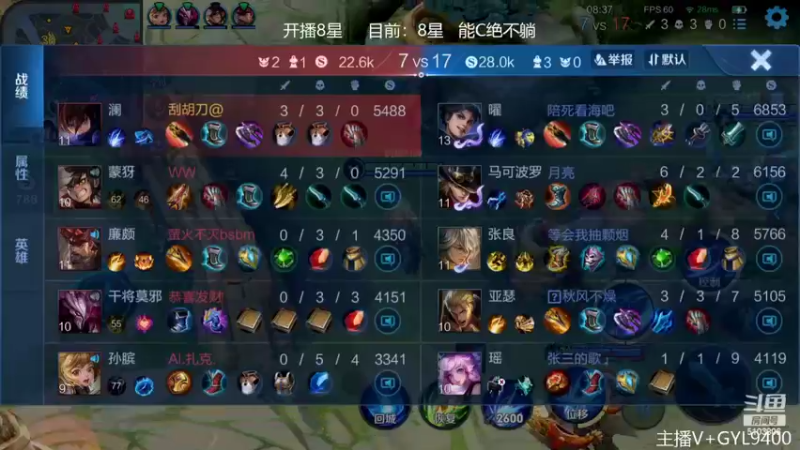 【2022-08-22 11点场】Fly高一刀：高一刀：努力变强