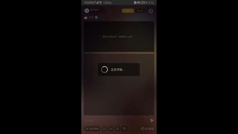 【2022-08-22 12点场】用户50459086：进来看表演