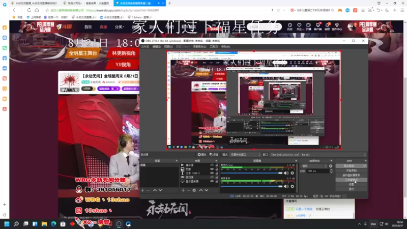 【2022-08-21 18点场】13shao丶：(13shao ) GOGOGO