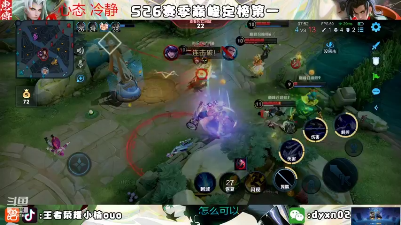 【2022-08-21 20点场】小楠ouo：【小楠】冲击巅峰第一