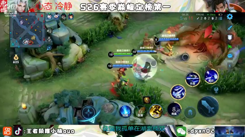 【2022-08-21 22点场】小楠ouo：【小楠】冲击巅峰第一