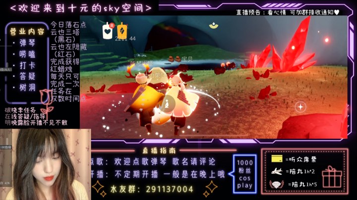 【光遇十元】破晓季互助～一起弹琴做任务8.21凌晨