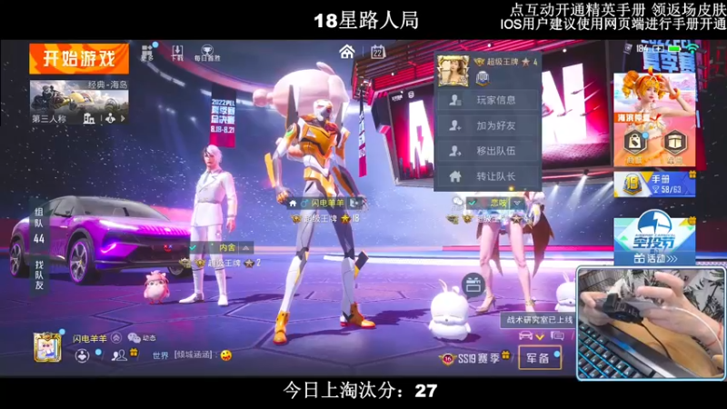 【2022-08-22 02点场】小妖洋：【妹子局冲9000淘汰分】