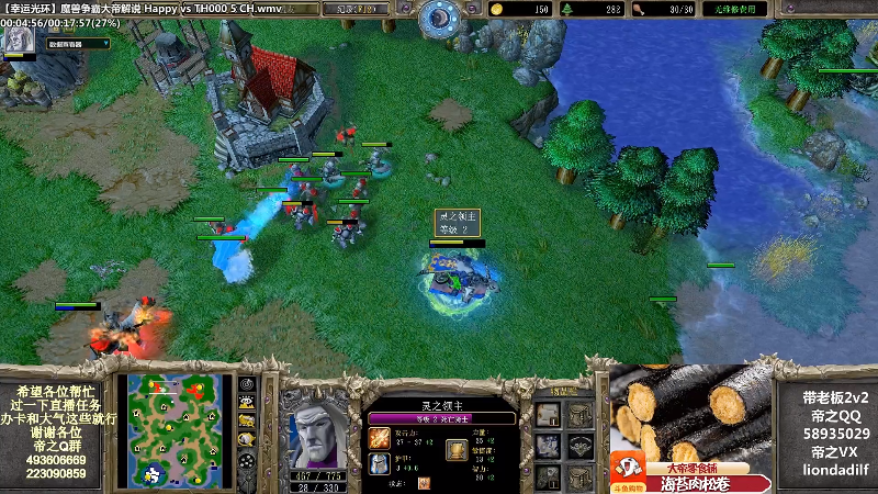 【魔兽争霸】大帝LioN的精彩时刻 20220822 16点场