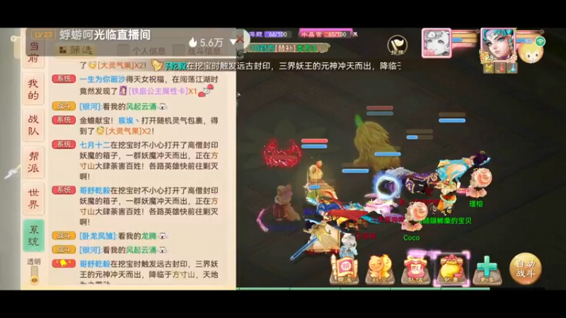 【2022-08-20 15点场】鹿呦呦yoyo：鹿呦呦是养猪大户