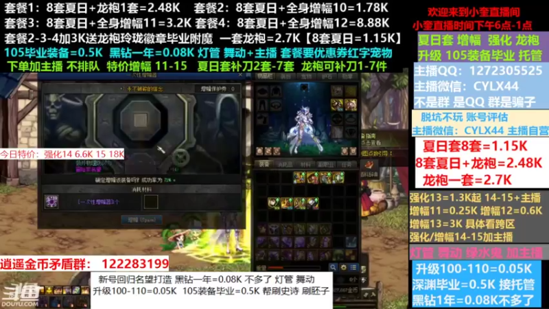 【2022-08-22 13点场】红眼小奎：小胖：新号回归名望打造龙袍增幅升级