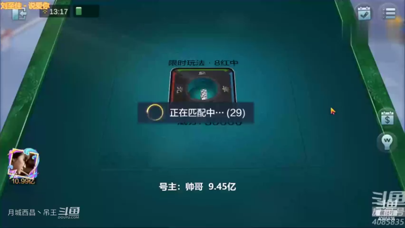 8红中4暗3连任意胡大战4暗刻任意胡