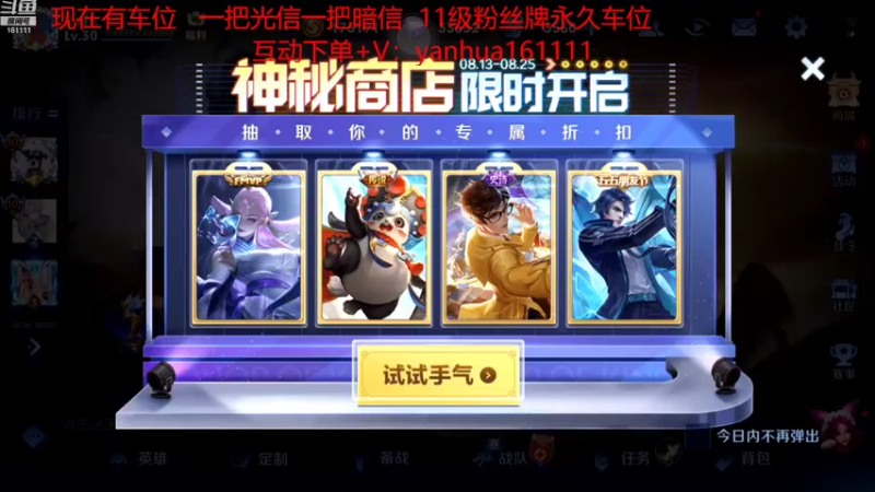 【2022-08-21 17点场】烟花Q烟花：李信不转圈也懒得转圈、国服天花板