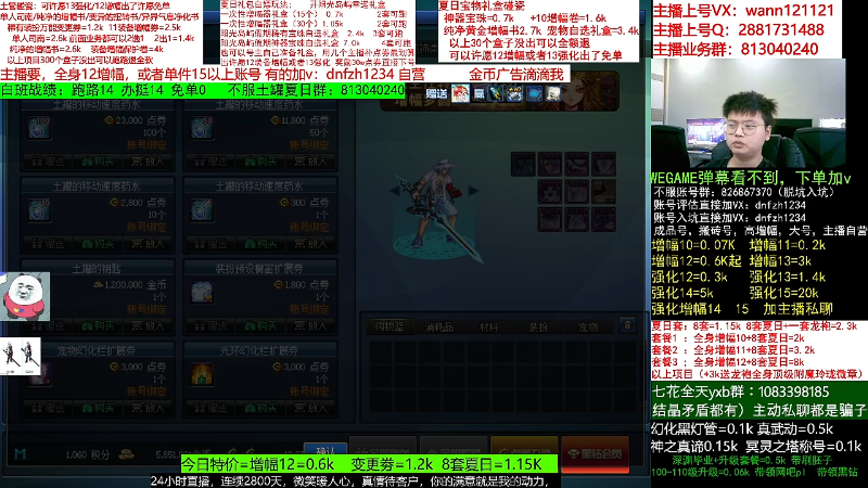 【DNF】今日不服的精彩时刻 20220822 05点场