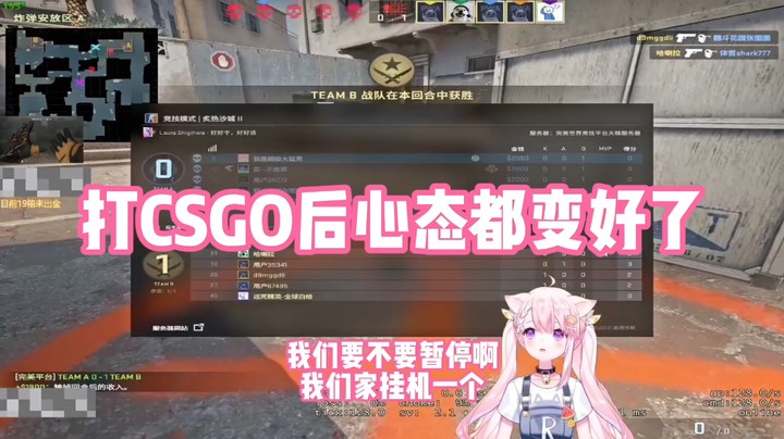 【肉肉】打CSGO后心态都变好了~